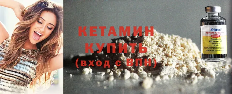 даркнет сайт  Видное  КЕТАМИН ketamine 