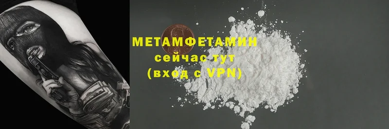 Первитин Methamphetamine  купить  цена  Видное 